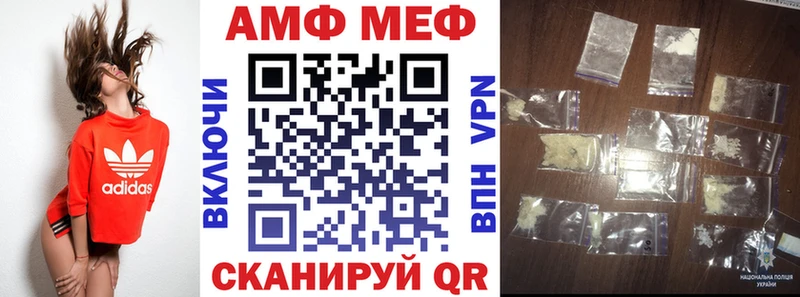Amphetamine VHQ  Купить закладки  Сосновка 