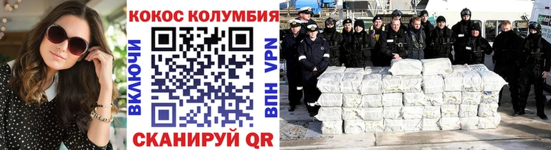Кокаин VHQ  Купить где  Сосновка 