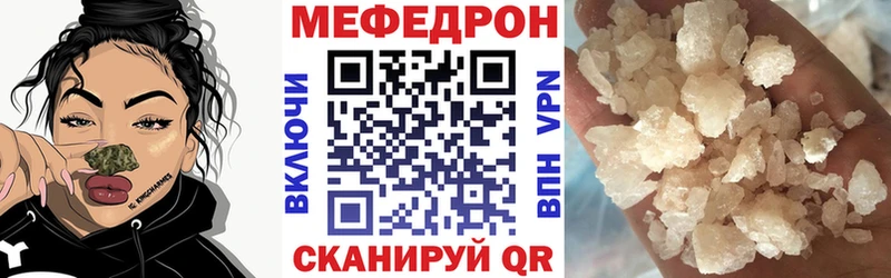 МЯУ-МЯУ mephedrone Купить Сосновка