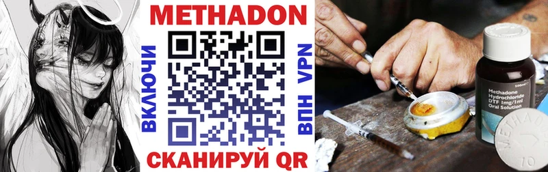 Метадон methadone Купить где Сосновка